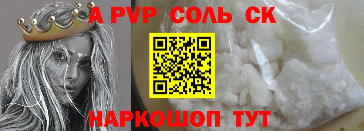 А ПВП мука Лесозаводск