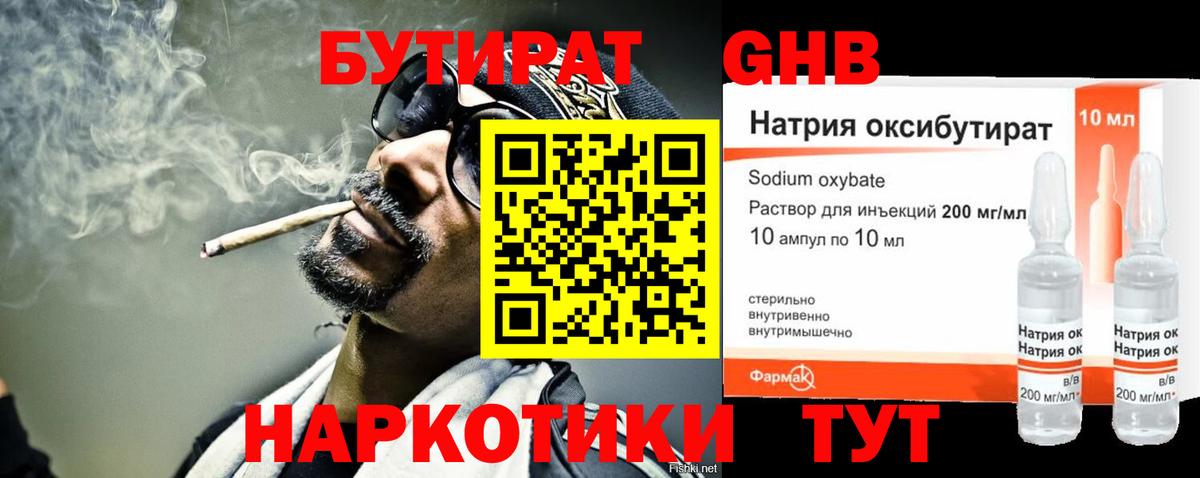 Бутират оксана  Вход с VPN  Лесозаводск 