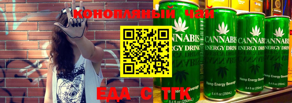 Лесозаводск  Cannafood конопля  Вход с VPN 