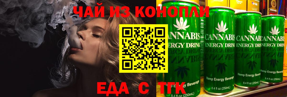 Cannafood конопля Лесозаводск