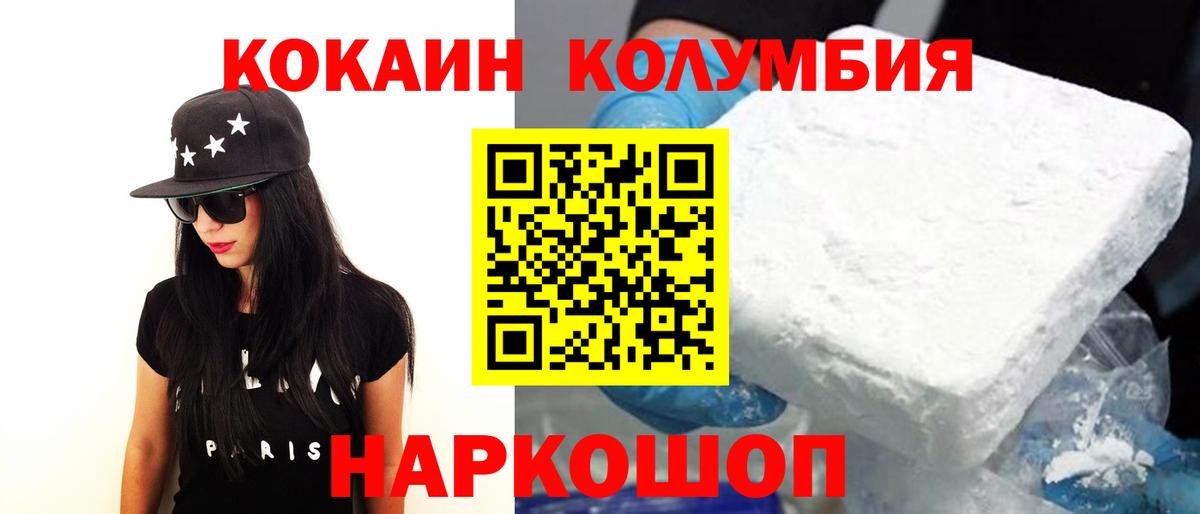 COCAIN Эквадор  Вход с VPN  Лесозаводск  Cocaine Колумбийский 