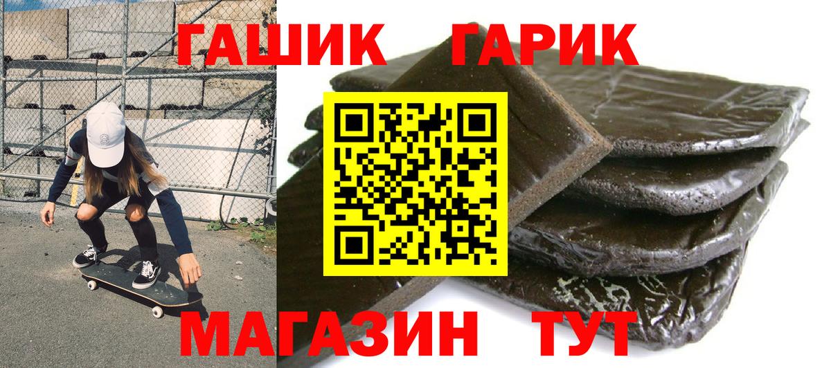 Лесозаводск  ГАШИШ Ice-O-Lator  Вход с VPN  Гашиш Premium 