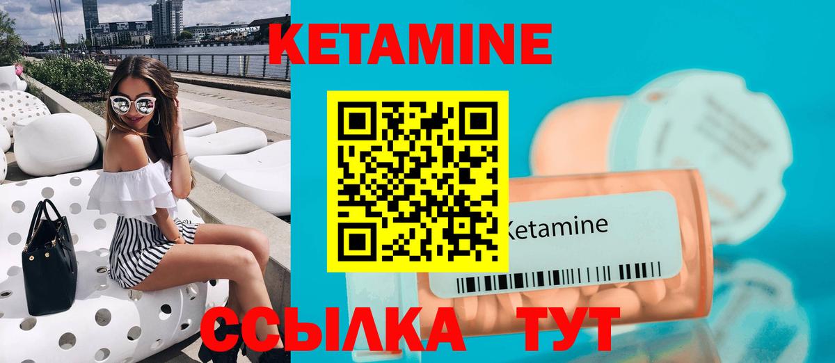 КЕТАМИН VHQ  КЕТАМИН VHQ  Вход с VPN  Лесозаводск 