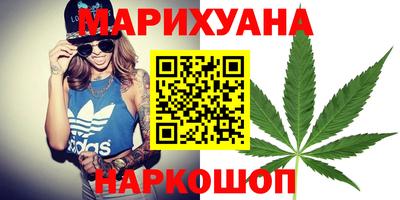 каннабис Бугуруслан
