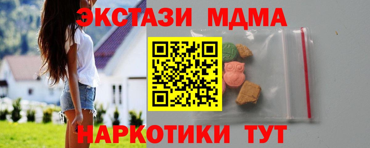 MDMA VHQ  Вход с VPN  МДМА crystal  Лесозаводск 