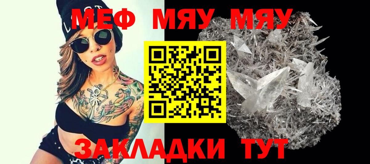 Лесозаводск  kraken   МЕФ  Вход с VPN  МЕФ  МЯУ-МЯУ VHQ 