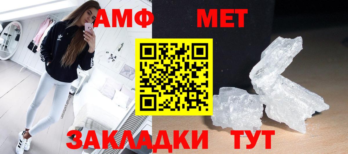 Метамфетамин винт  Метамфетамин винт  Лесозаводск  Вход с VPN 