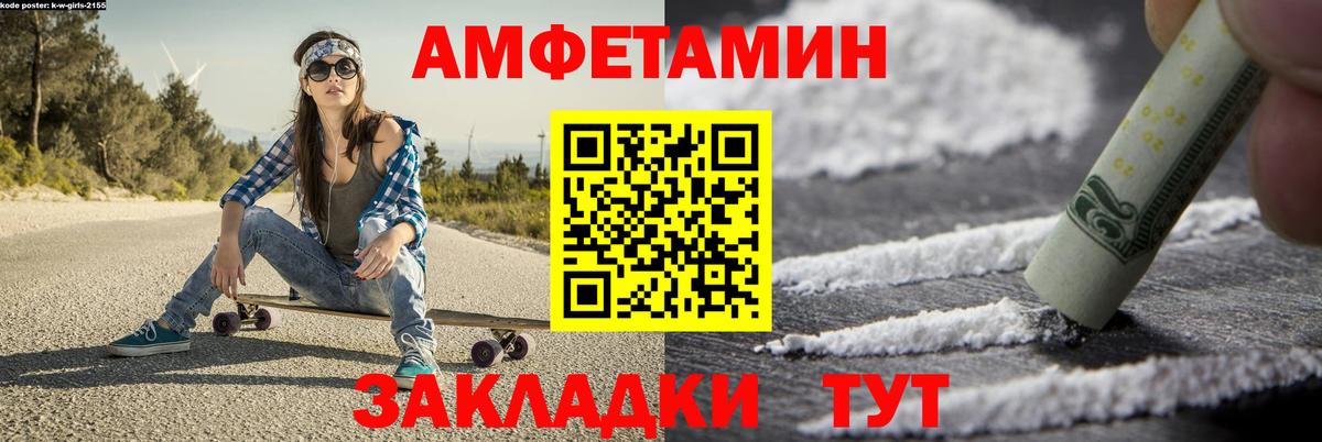 МЕТАМФЕТАМИН витя Лесозаводск