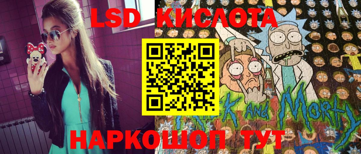 Лесозаводск  Марки 25I-NBOMe 1,8мг  Вход с VPN 